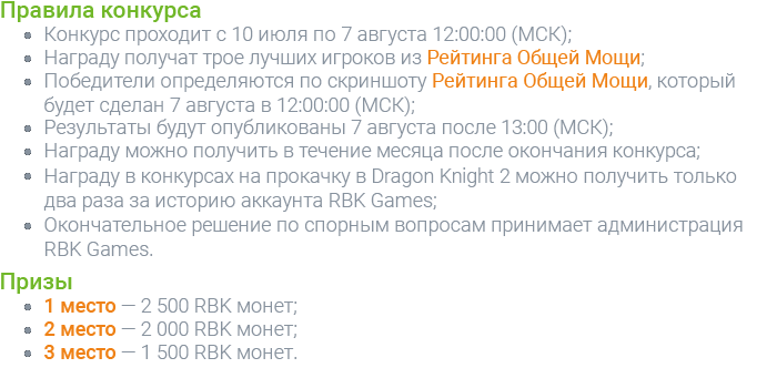 Правила конкурса