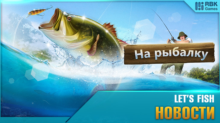 Исследуйте новую локацию!