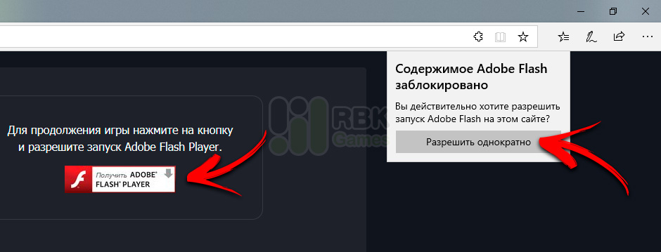 Как включить Flash Player в Microsoft Edge (скриншот №1)