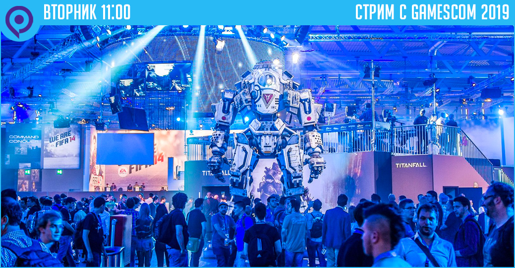 Не пропустите стрим RBK Games с Gamescom 2019