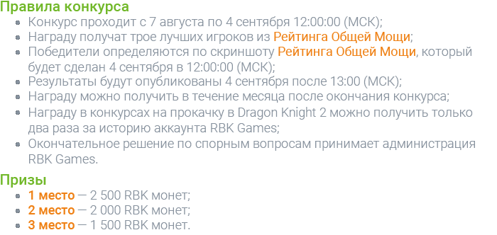 Конкурс на сервере RBK68: Талос