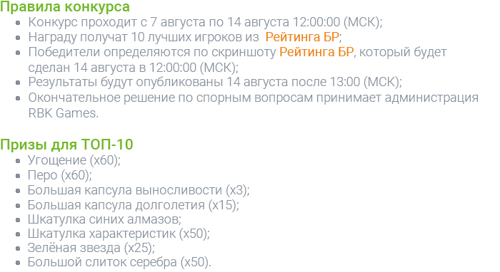 Правила конкурса