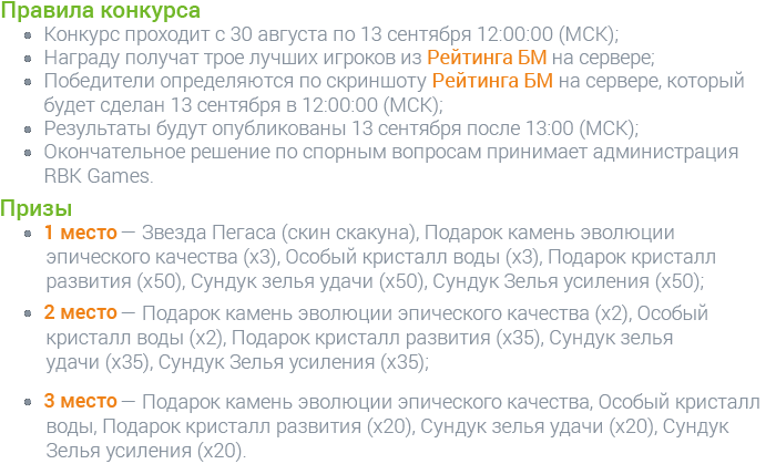 Правила конкурса