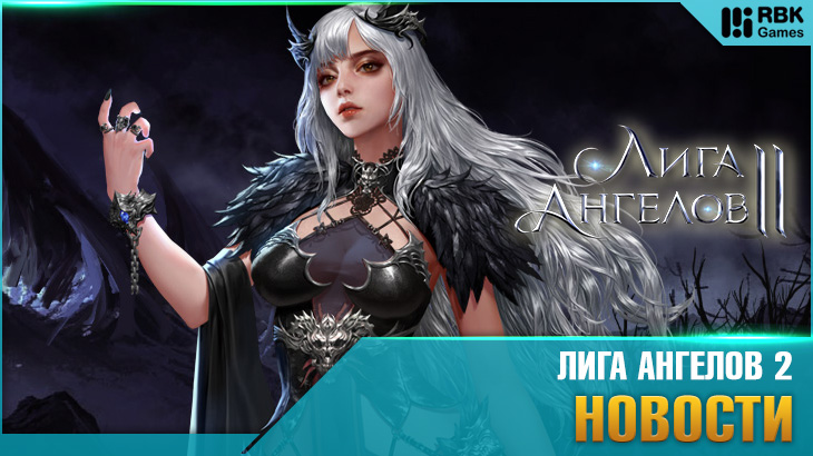 Лапки ярости уже в игре!