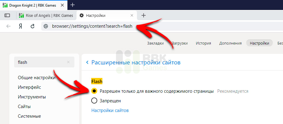 Как включить Flash Player в Яндекс.Браузере (скриншот №1)