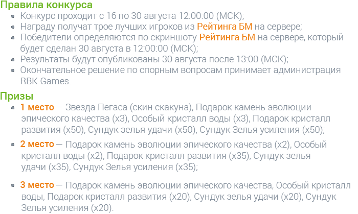 Правила конкурса