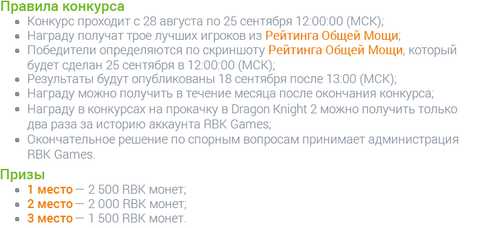 Правила конкурса