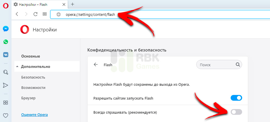 Как включить Flash Player в Opera (скриншот №2)
