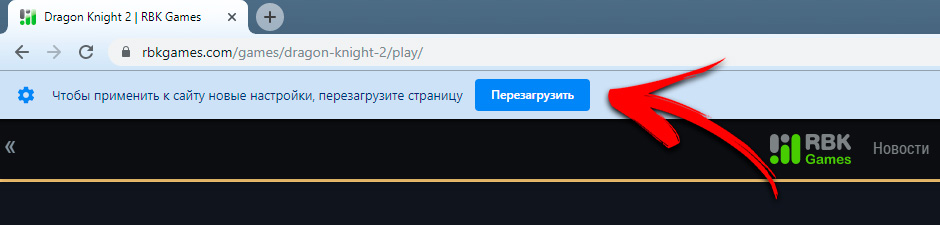 Как включить Flash Player в Google Chrome (скриншот №3)