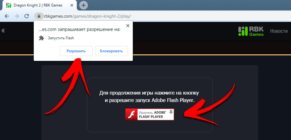 Как включить Flash Player в Google Chrome (скриншот №1)