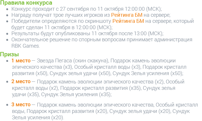 Правила конкурса