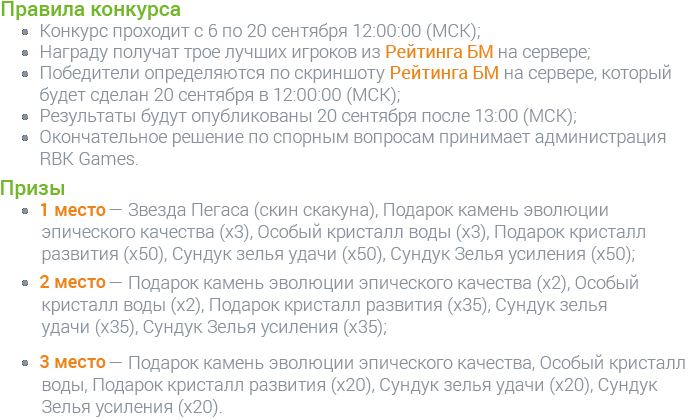 Правила конкурса