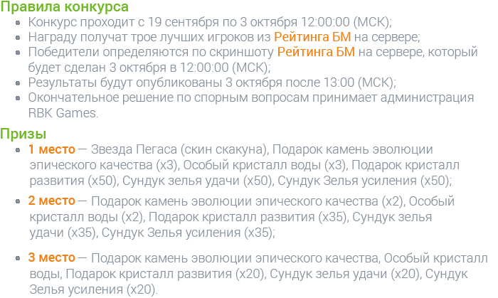 Правила конкурса