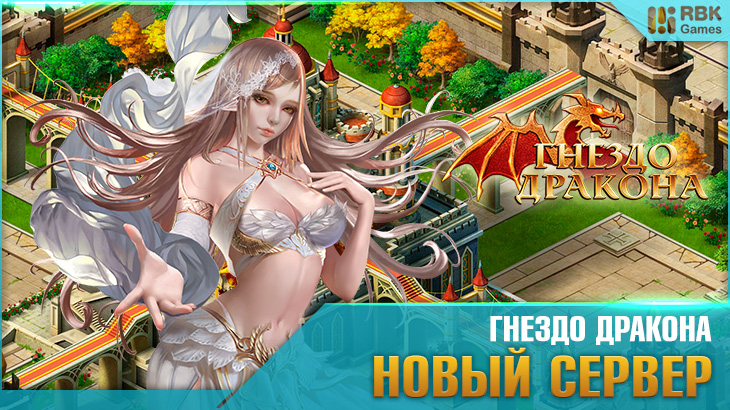 Запуск сервера RBK16: Тень