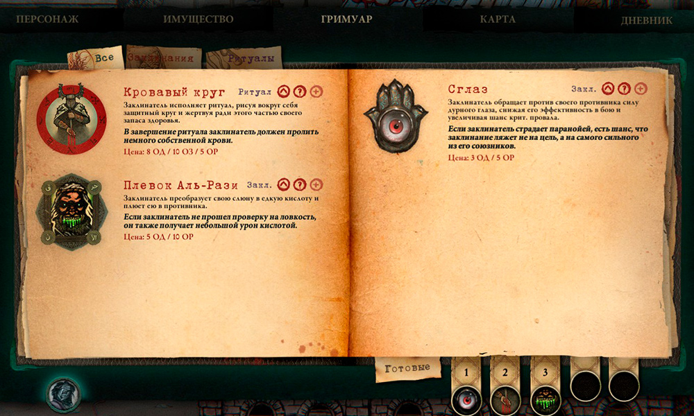 Stygian Reign of the Old Ones обзор