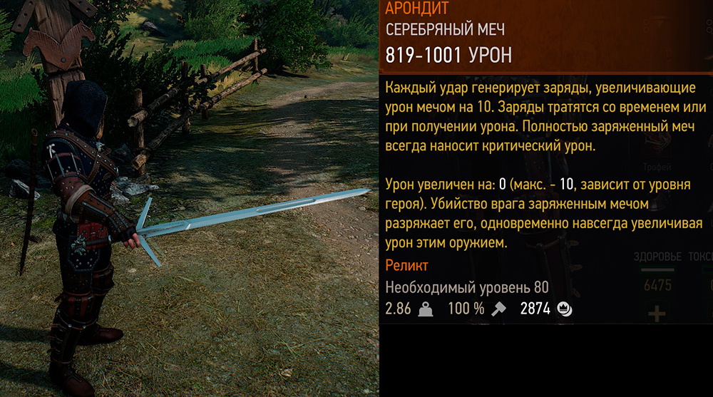 Лучшие мечи в Ведьмак 3 — стальные и серебряные