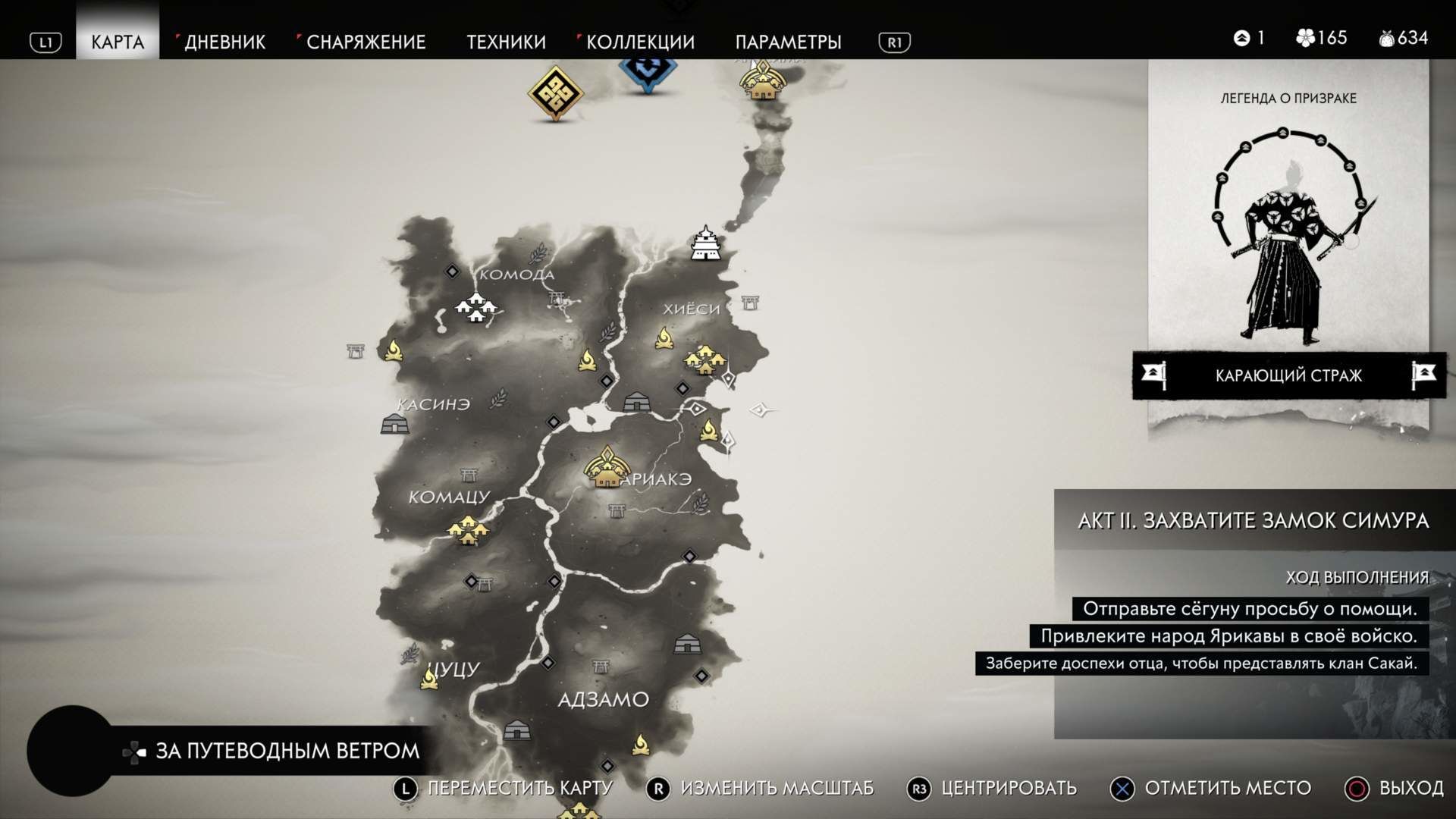 Где расположены Акасима, Кубара и как найти другие маяки в Ghost of Tsushima — узнайте из гайда.