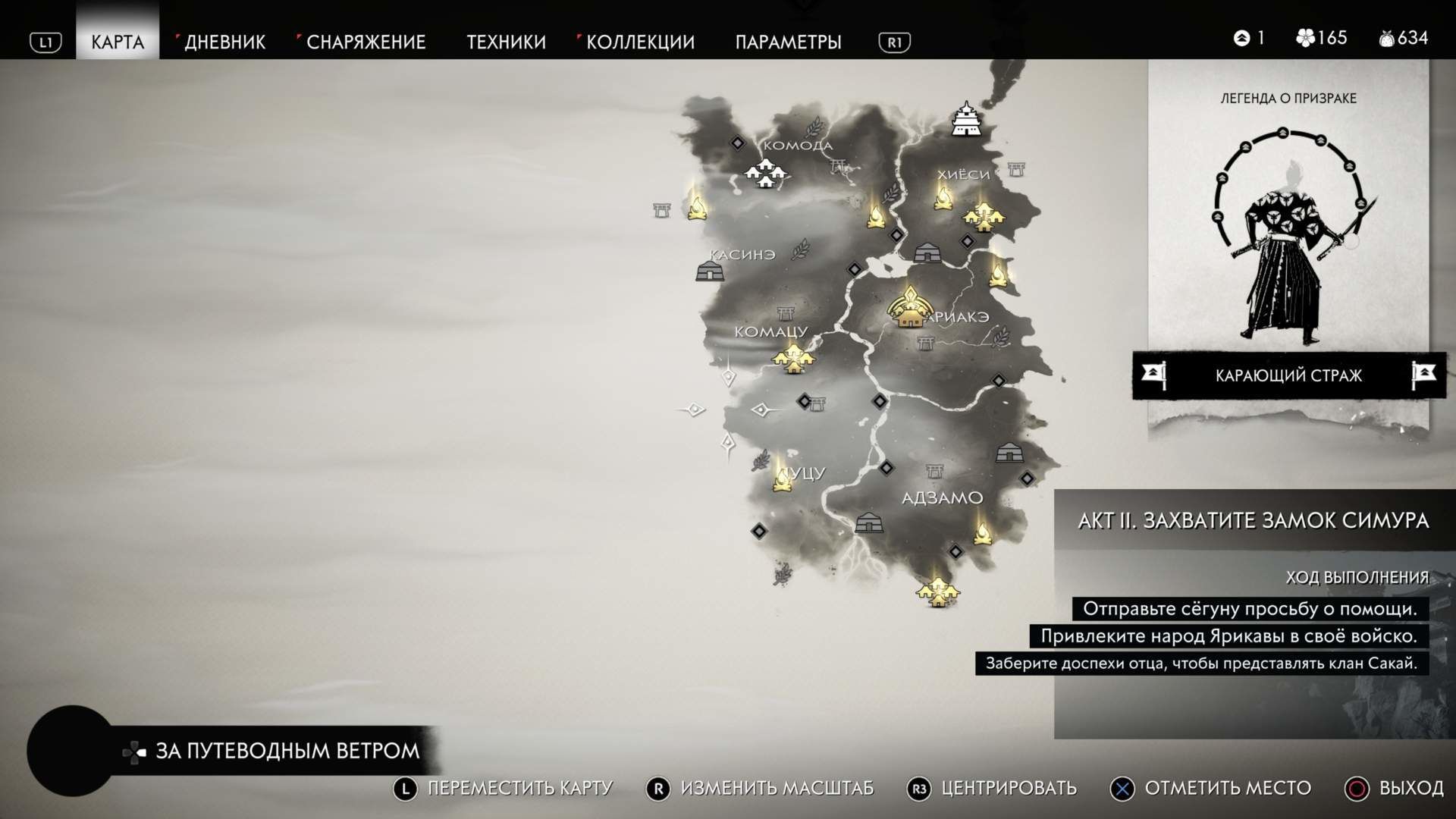 Где расположены Акасима, Кубара и как найти другие маяки в Ghost of Tsushima — узнайте из гайда.