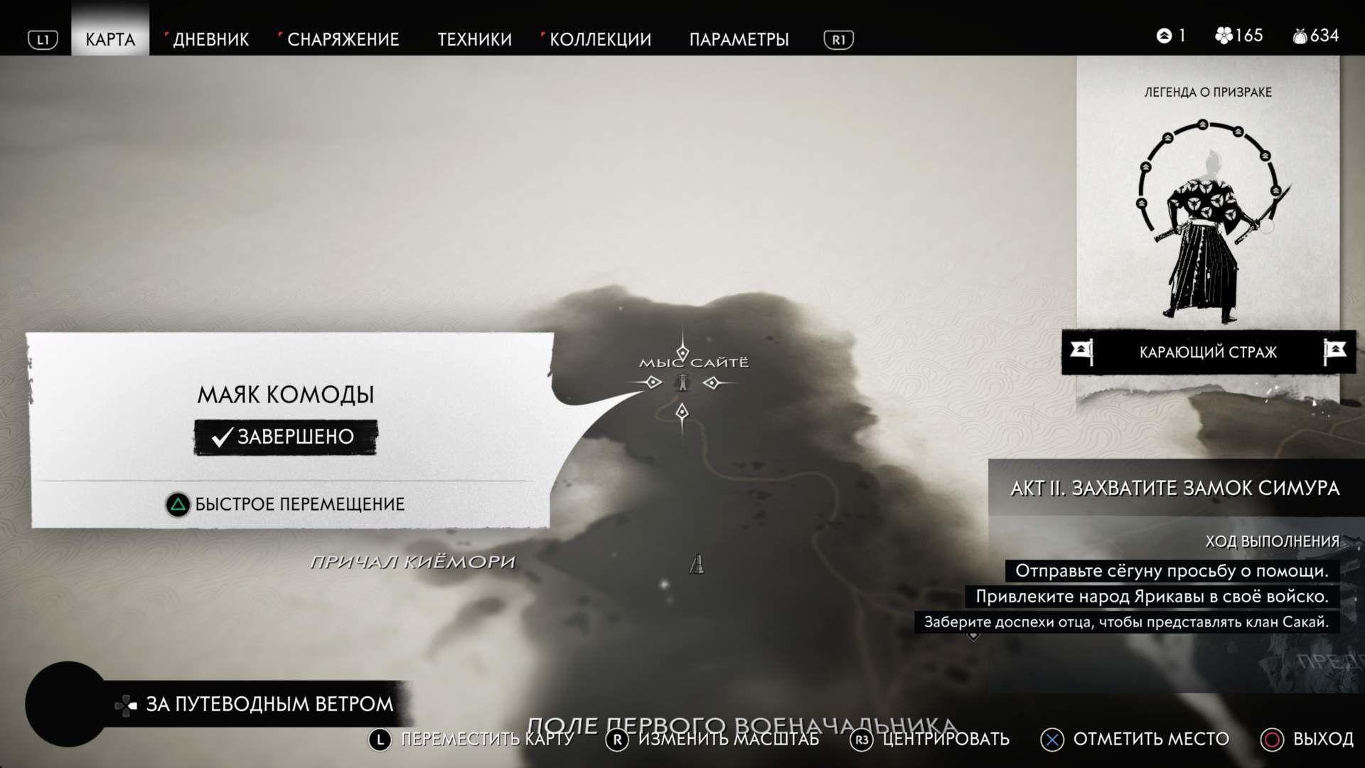 Где расположены Акасима, Кубара и как найти другие маяки в Ghost of Tsushima — узнайте из гайда.