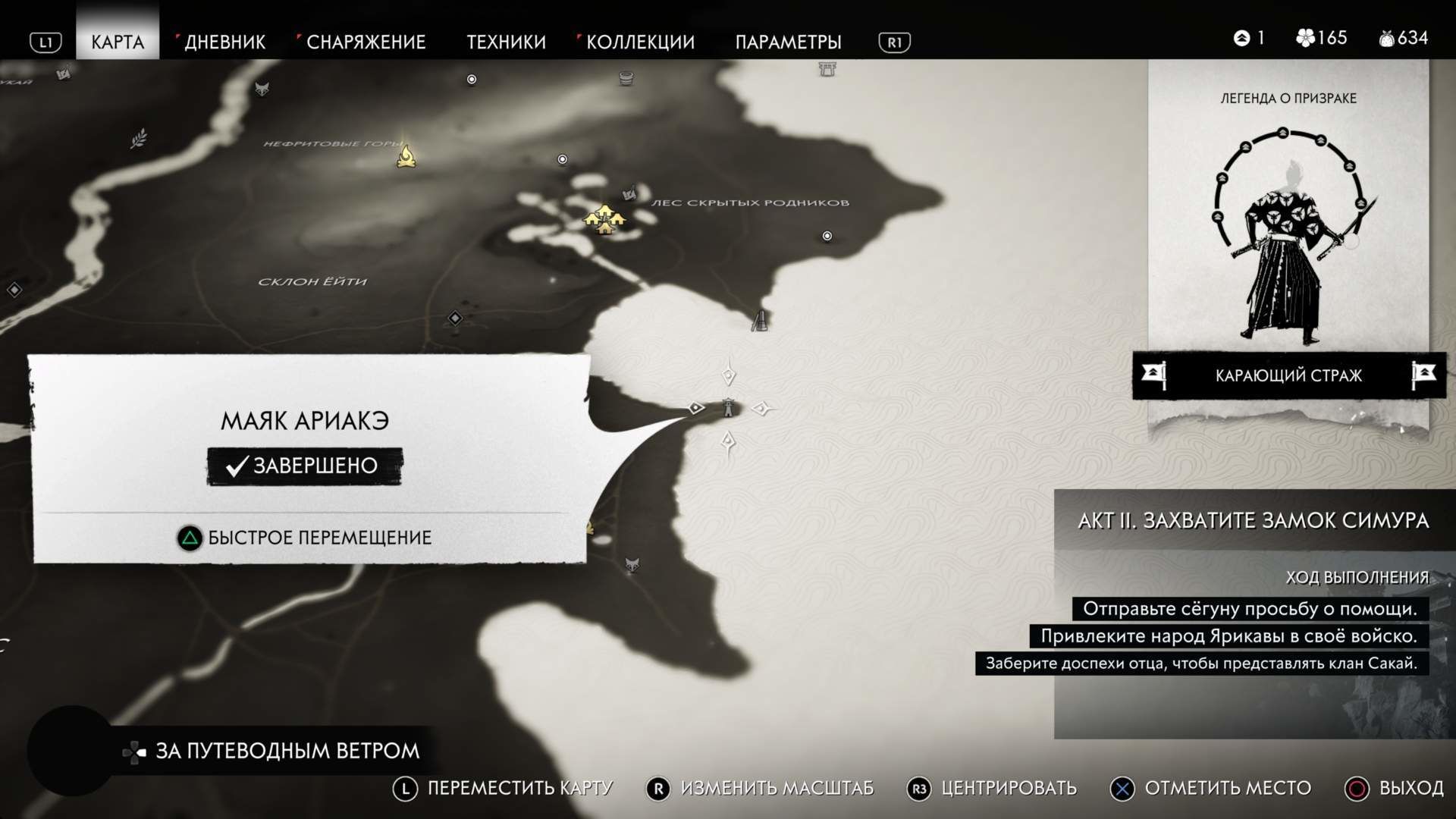 Где расположены Акасима, Кубара и как найти другие маяки в Ghost of Tsushima — узнайте из гайда.
