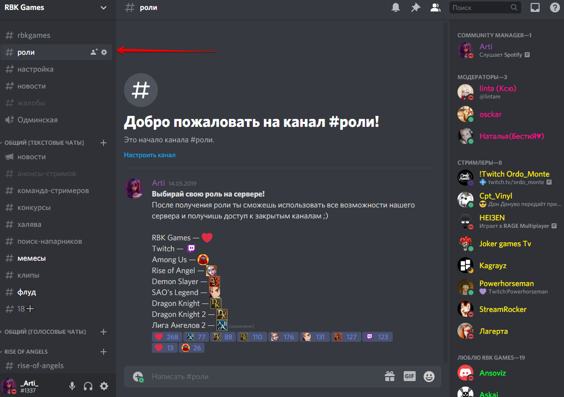 Among Us Discord — сервер для игры и поиска напарников, настройка