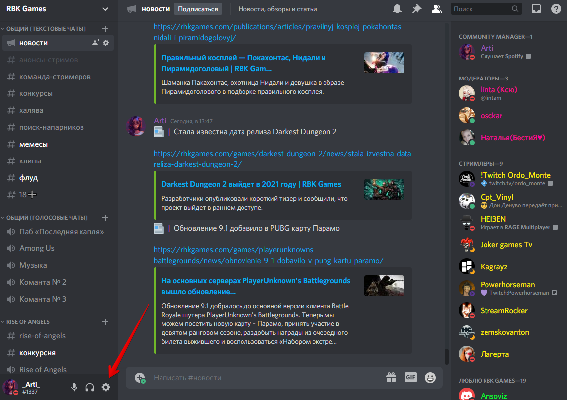 Among Us Discord — сервер для игры и поиска напарников, настройка