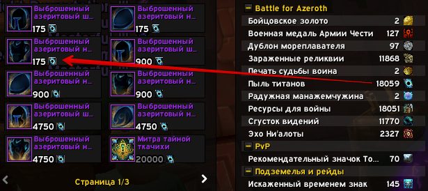 Советы и ответы на вопросы о подготовке к World of Warcraft: Shadowlands