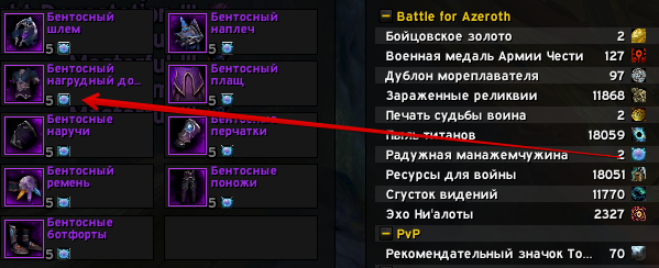 Советы и ответы на вопросы о подготовке к World of Warcraft: Shadowlands