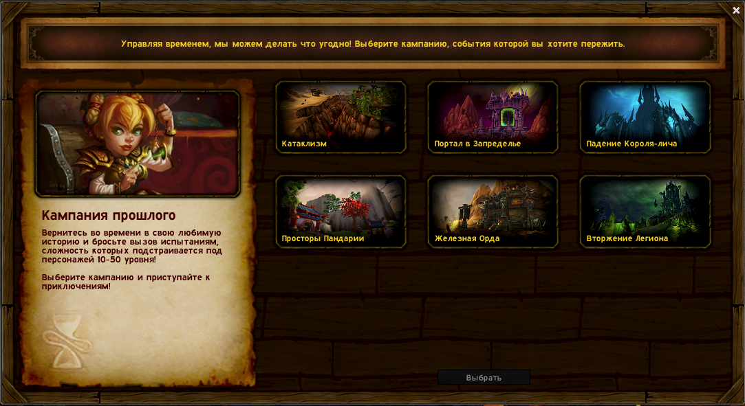 Советы и ответы на вопросы о подготовке к World of Warcraft: Shadowlands
