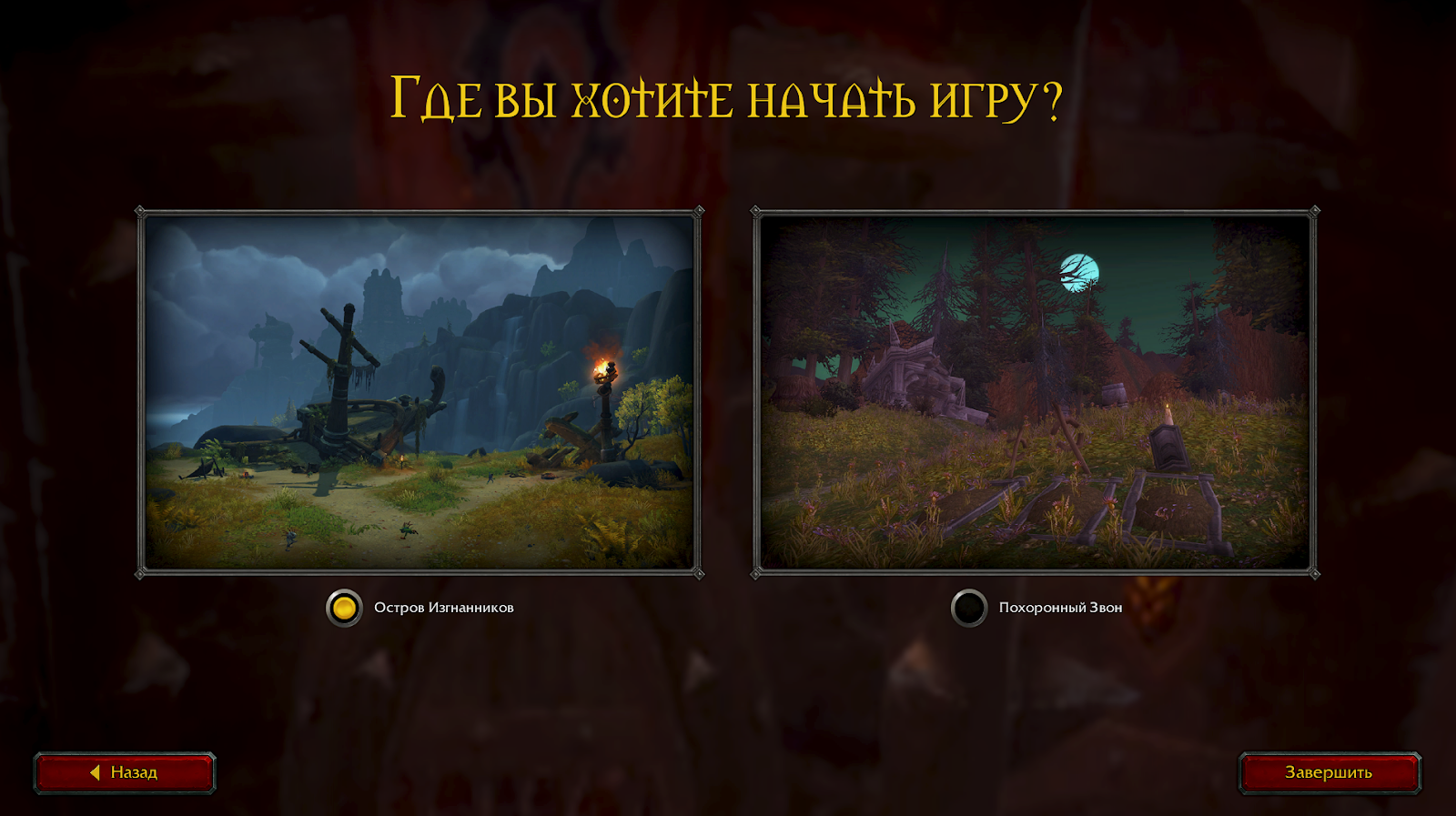 Советы и ответы на вопросы о подготовке к World of Warcraft: Shadowlands