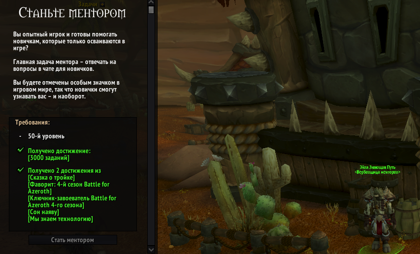 Советы и ответы на вопросы о подготовке к World of Warcraft: Shadowlands