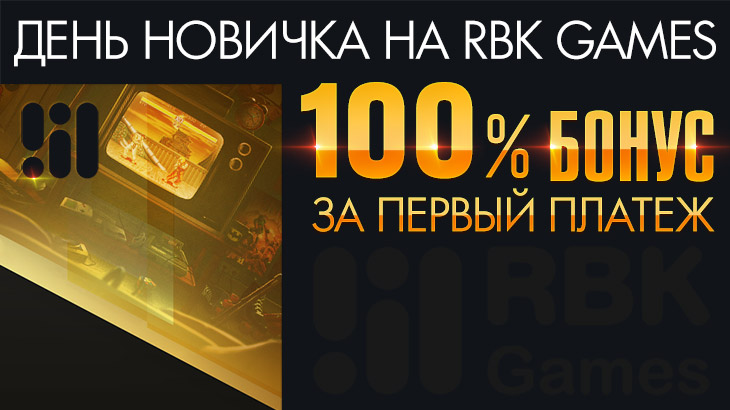 100% бонус к первому платежу