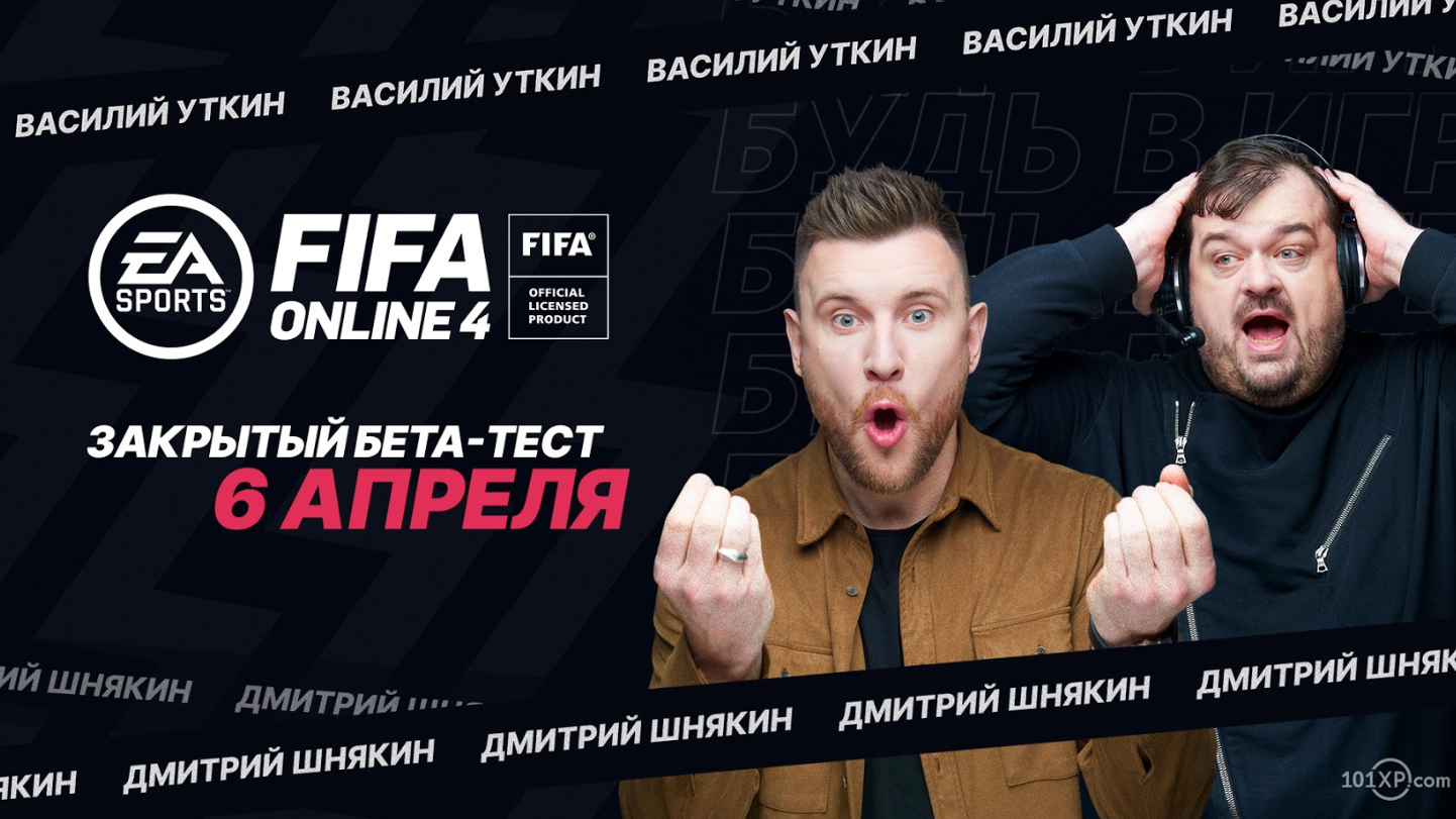 razdayom-klyuchi-na-zbt-fifa-online-4