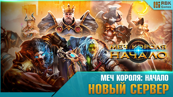 mech-korolya-nachalo-16-09-19.jpg