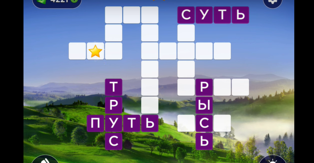 otvety-pazla-dnya-v-words-of-wonders-na-sentyabr-2021