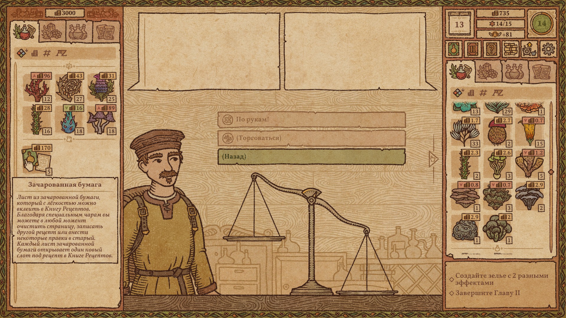 Обзор Potion Craft: Alchemist Simulator
