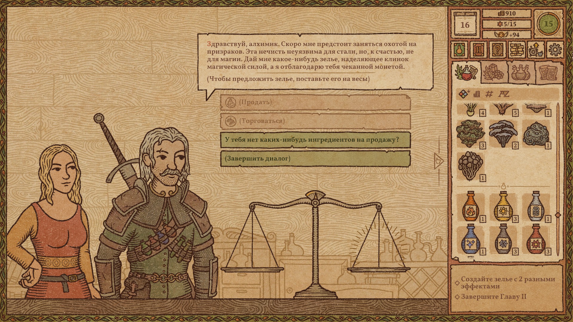 Обзор Potion Craft: Alchemist Simulator