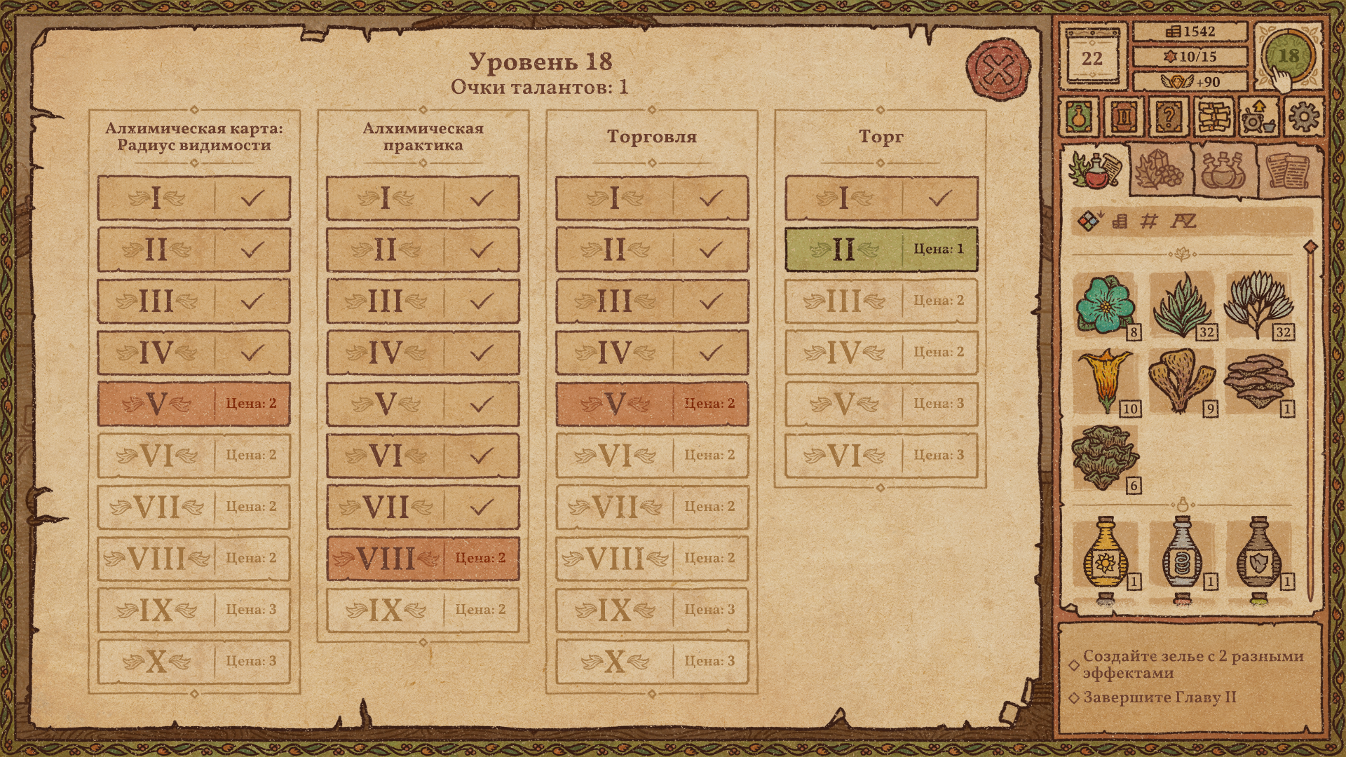 Обзор Potion Craft: Alchemist Simulator