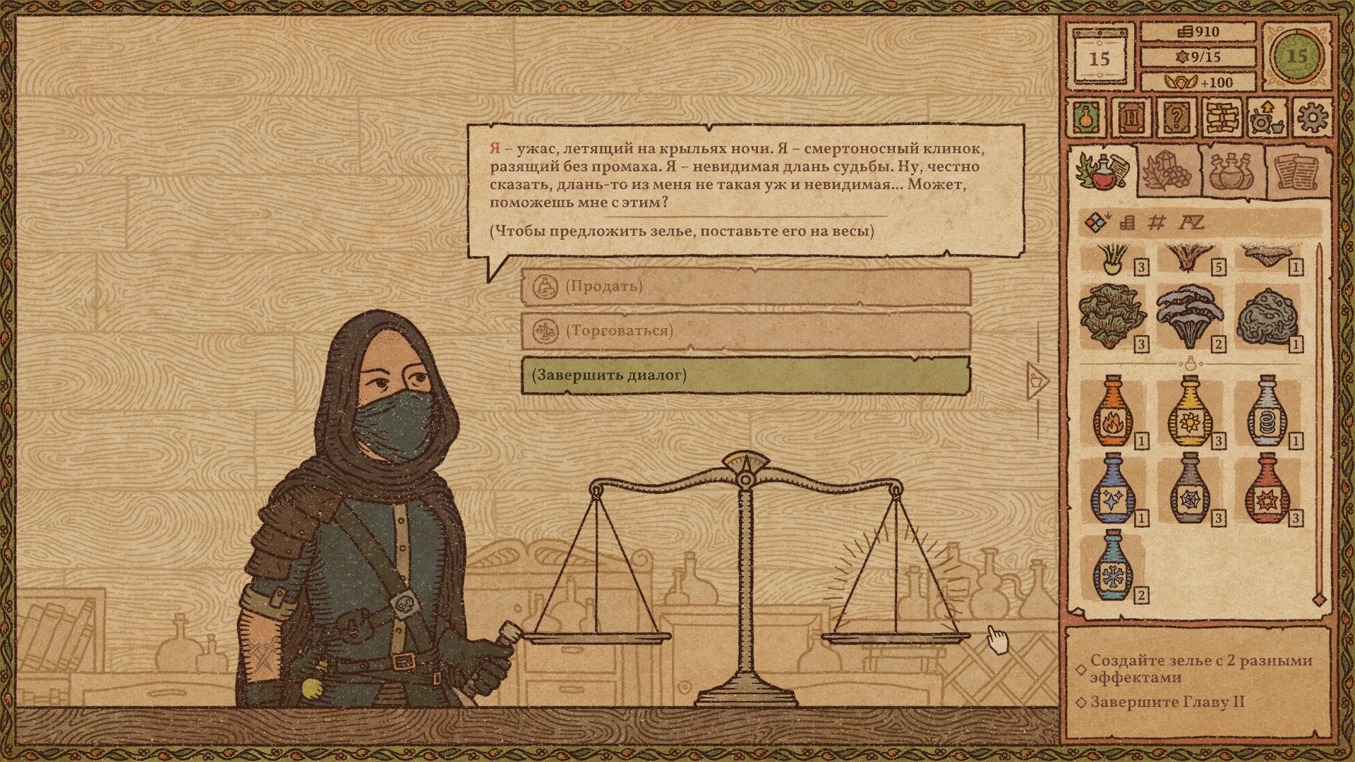 Обзор Potion Craft: Alchemist Simulator