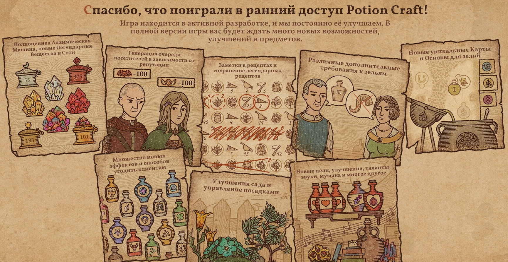 Обзор Potion Craft: Alchemist Simulator