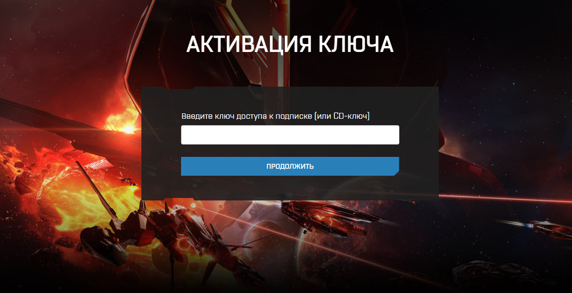 razdayom-promokody-dlya-eve-online-darim-podarki