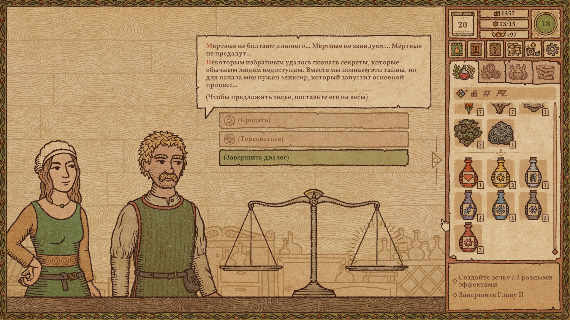 Обзор Potion Craft: Alchemist Simulator