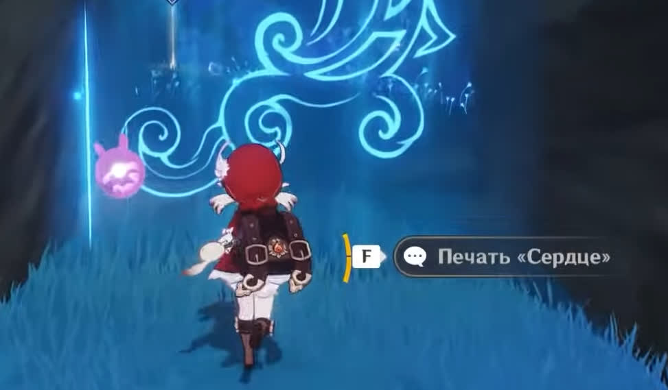 Сердце Ватацуми