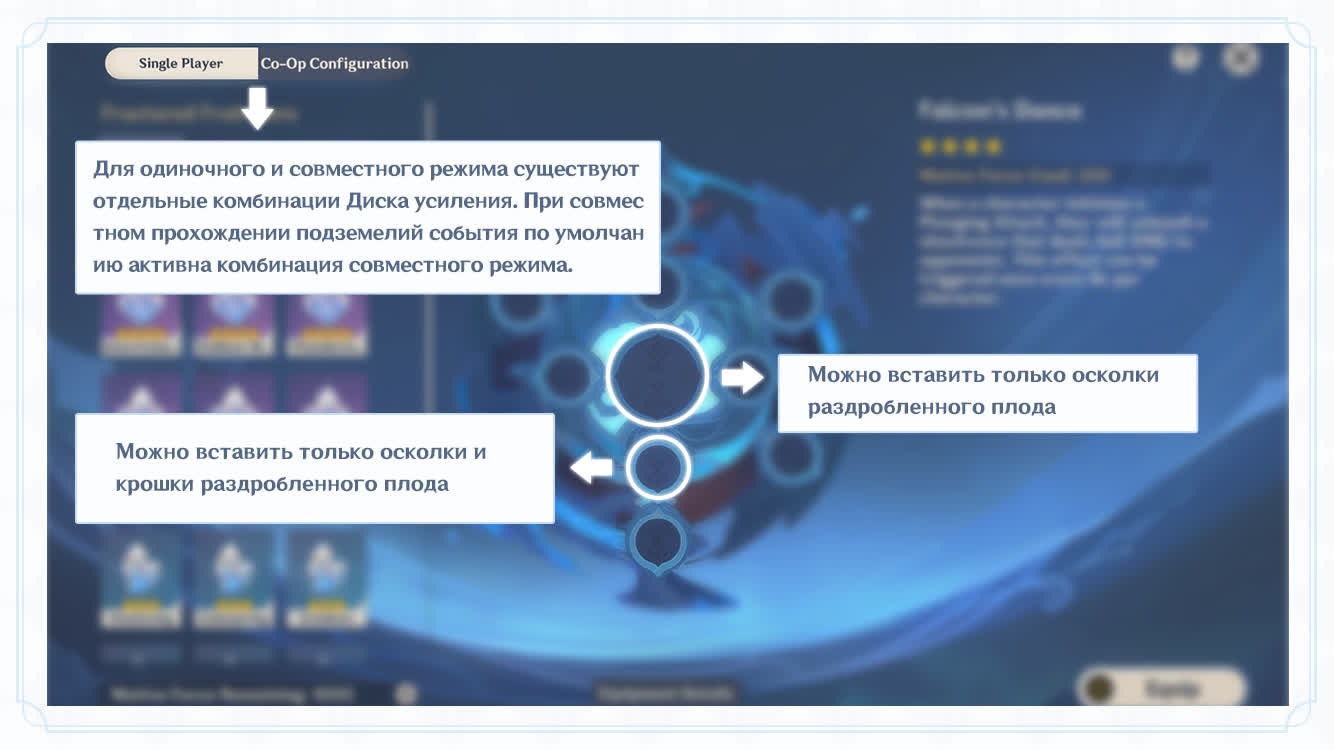 Диск усиления — как им пользоваться в Genshin Impact