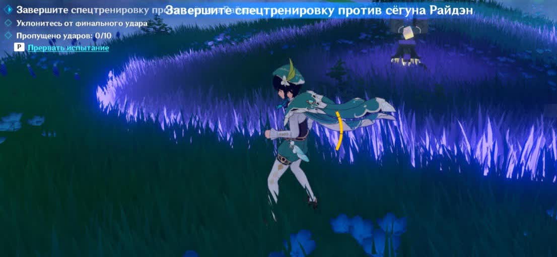 как победить Эи в Genshin Impact - тренировка