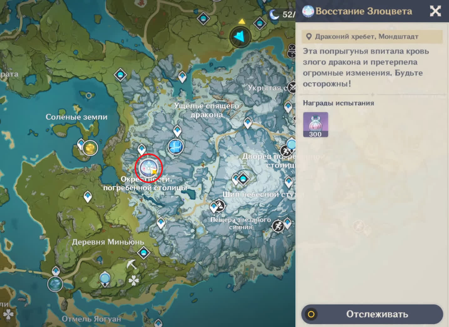 Где найти босса Злоцвета в Genshin Impact