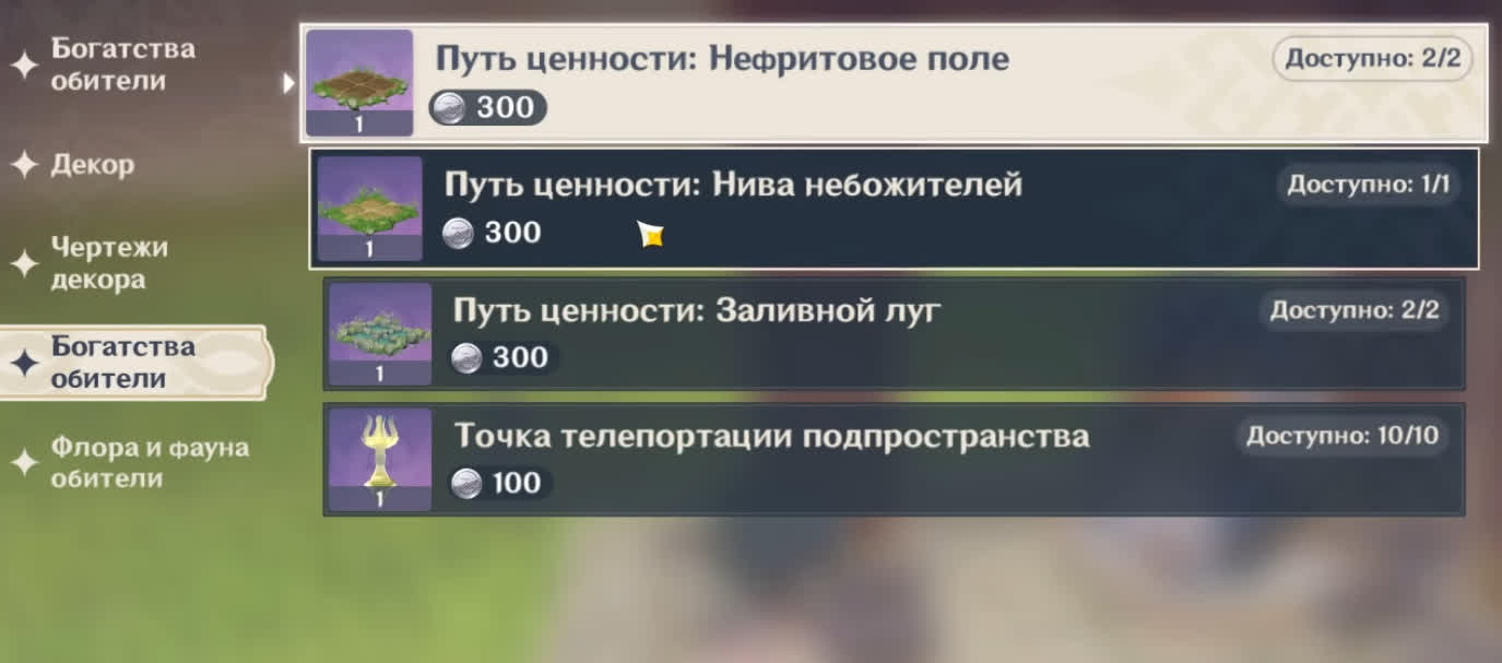 Как сажать цветы в Genshin Impact в Чайнике безмятежности