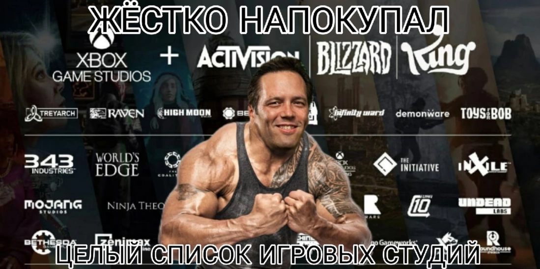 luchshie-memy-pro-sdelku-microsoft-i-activision-blizzard-podborka
