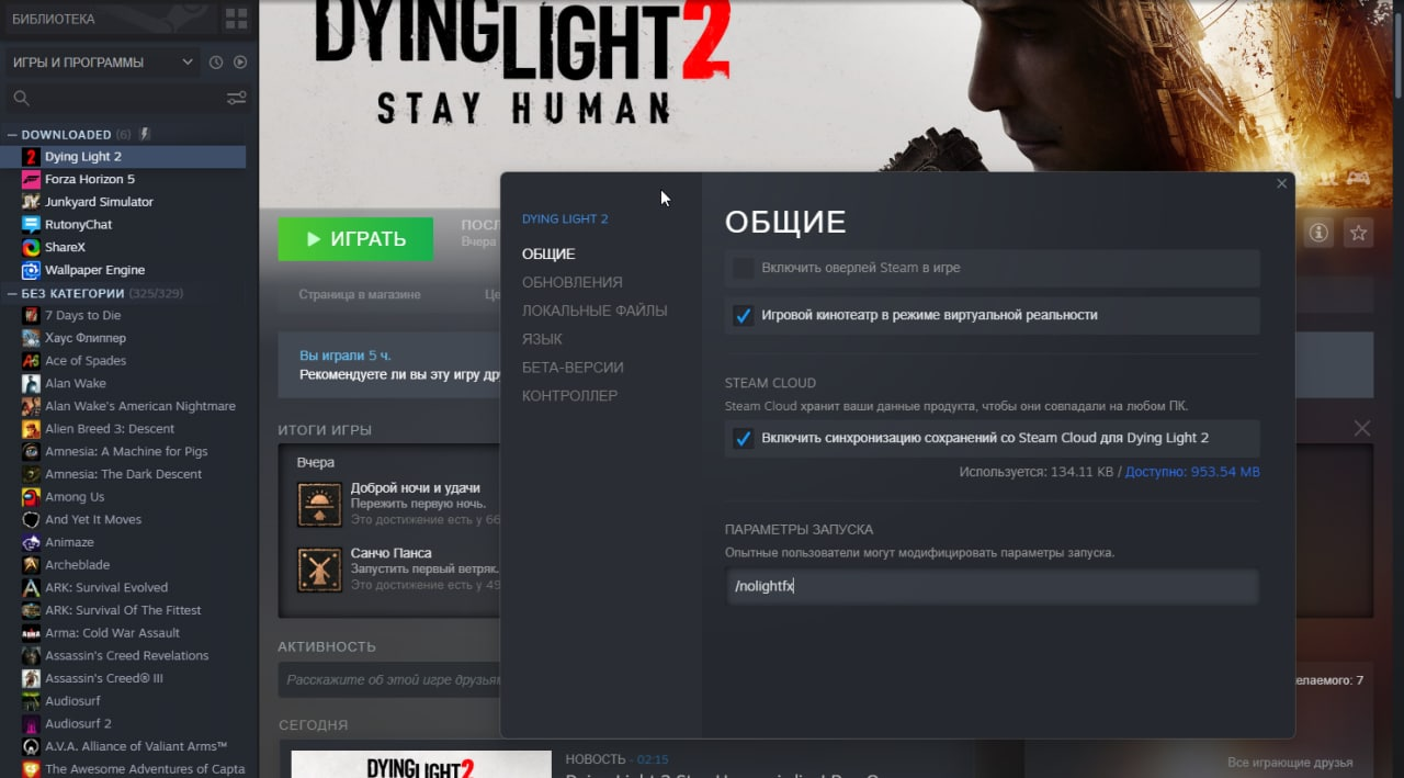 vse-resheniya-tekhnicheskih-problem-v-dying-light-2-stay-human