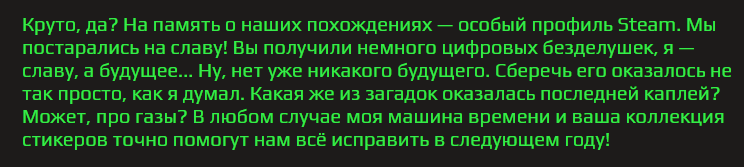 Все ответы на вопросы Летней распродажи 2022 Steam